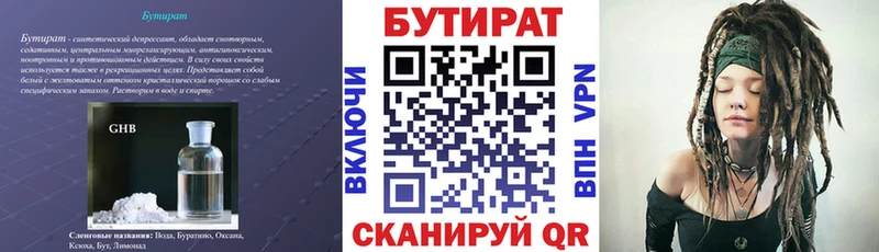 мега ссылки  наркотики  Карабулак  БУТИРАТ GHB 