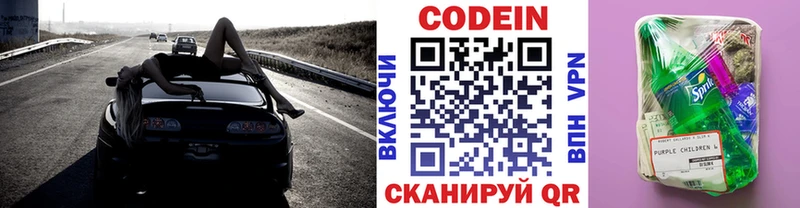 Codein Purple Drank Карабулак